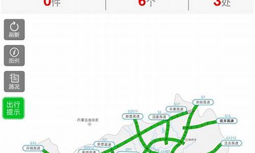 辽宁高速路况信息实时查询_辽宁高速路况信息实时查询电话