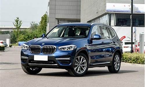 宝马bmwx3价格多少钱_宝马bmwx3价格表